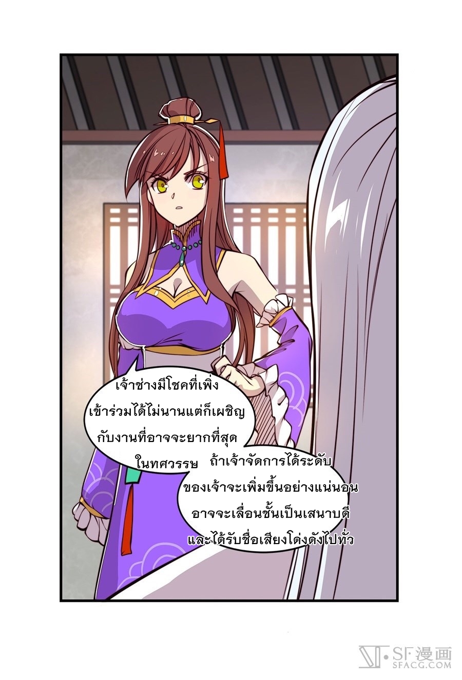 The Master of Martial Arts Retired Life ชีวิตหลังปลดเกษียณของปรมาจารย์แห่งศิลปะการต่อสู้ 15-15