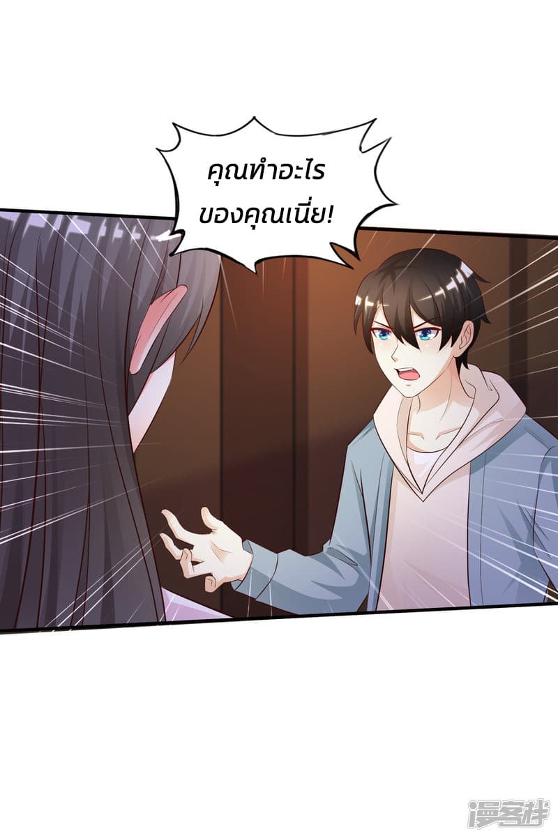 The Strongest Peach Blossom ราชาดอกไม้อมตะ 18-18