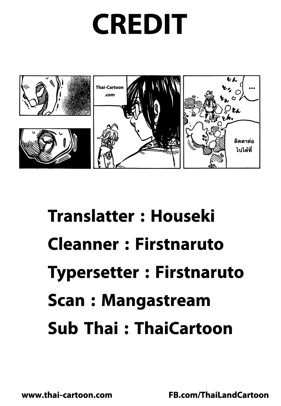 Nanatsu no Taizai 110-คำสารภาพ