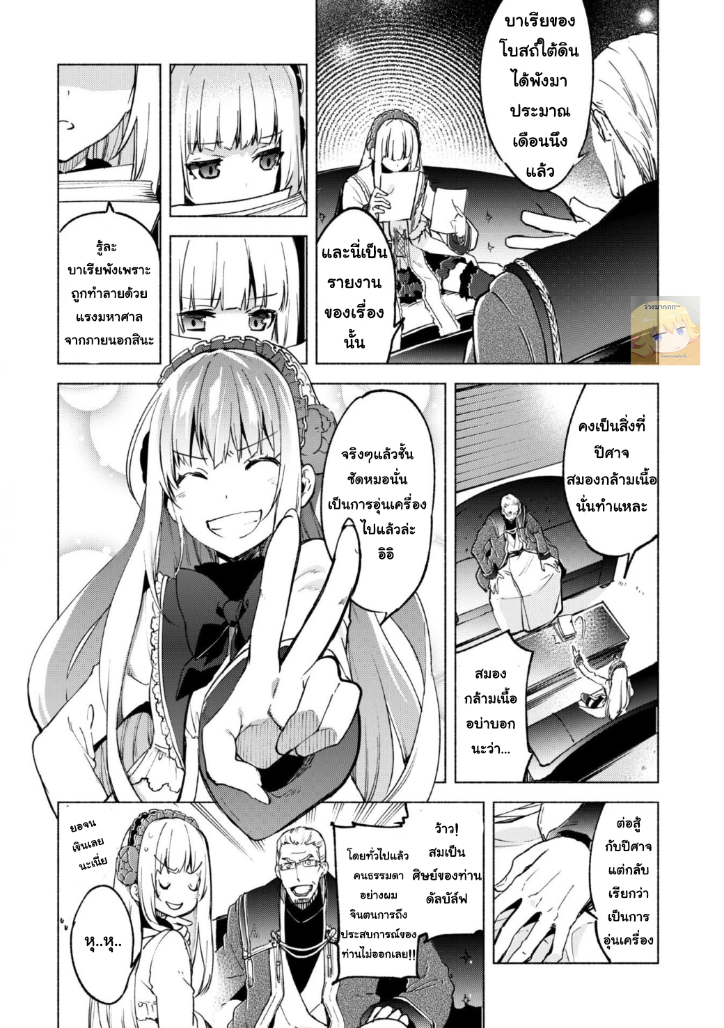 Kenja no Deshi wo Nanoru Kenja ปราชญ์โลลิฯ 20-อาศัยในโลกใบนี้
