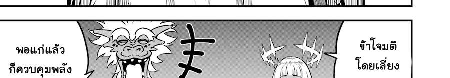Ragna Crimson 8-ปีกแห่งกาลเวลา