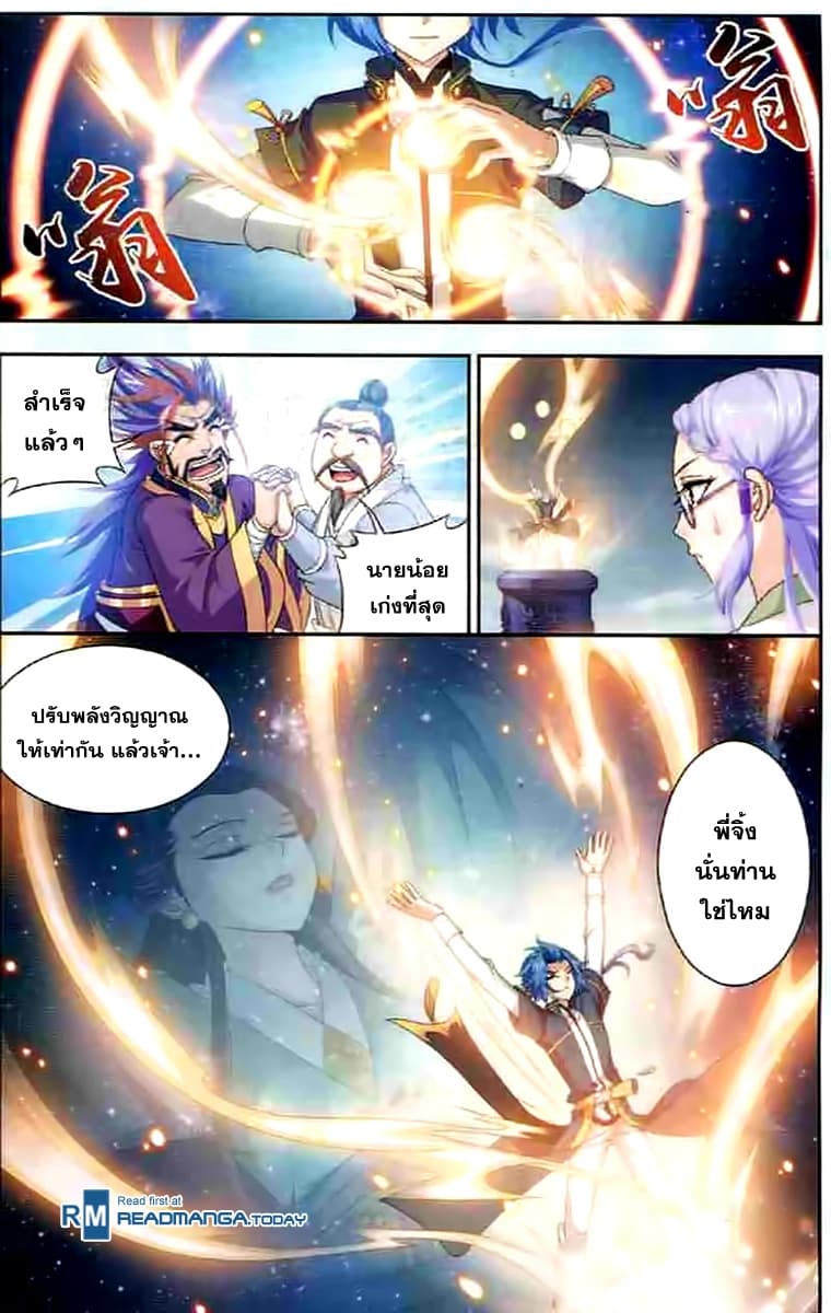 Da Zhu Zai 29-โควต้าของห้าโรงเรียนใหญ่