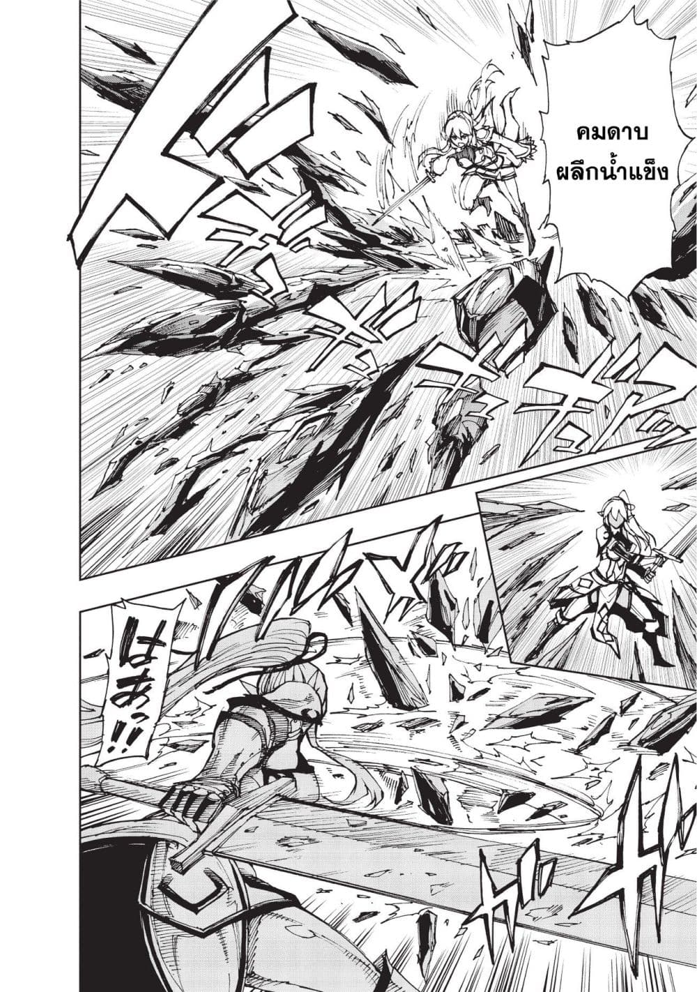 Genjitsushugisha no Oukokukaizouki 7-การเยี่ยมชม ปาร์นาม (1)