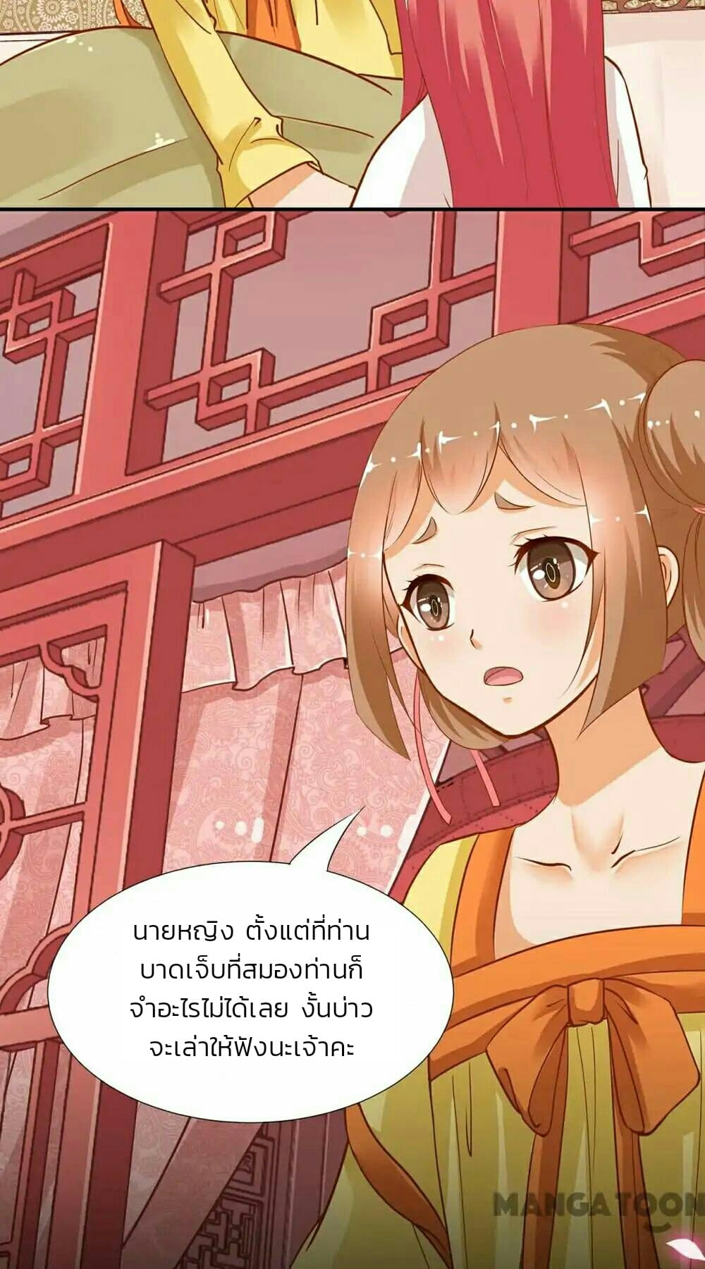 The Princess's Time-travel 3-3