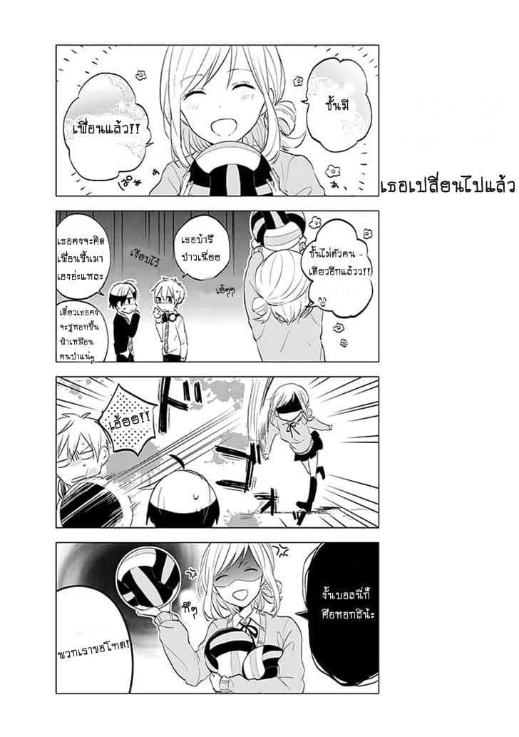 Seito Kaichou desu ga Josou Hajimemashita 2-2