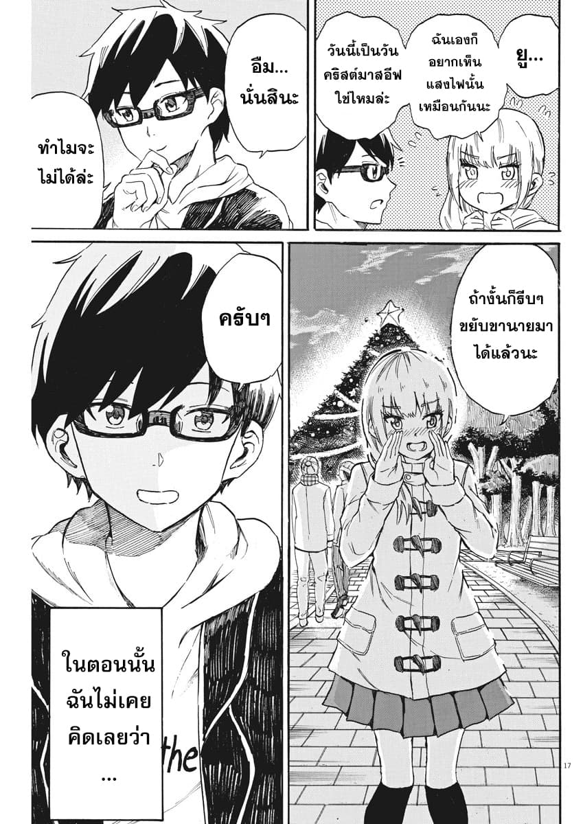 BACK TO THE Kaasan 23-คริสต์มาสอีฟของเราทั้งสอง