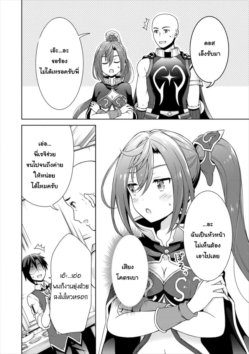 Cheat Kusushi no Slow Life: Isekai ni Tsukurou Drugstore 12-12