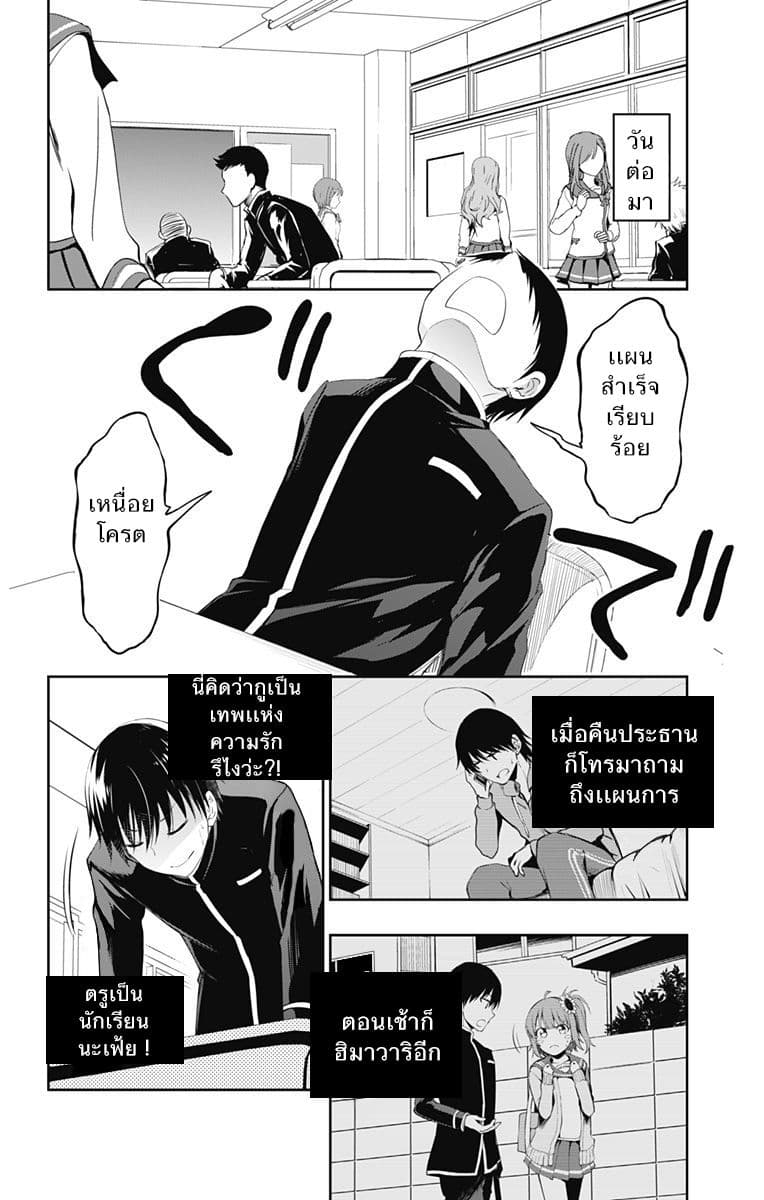 Ore wo Suki Nano wa Omae Dake ka yo 3-พักกลางวัน