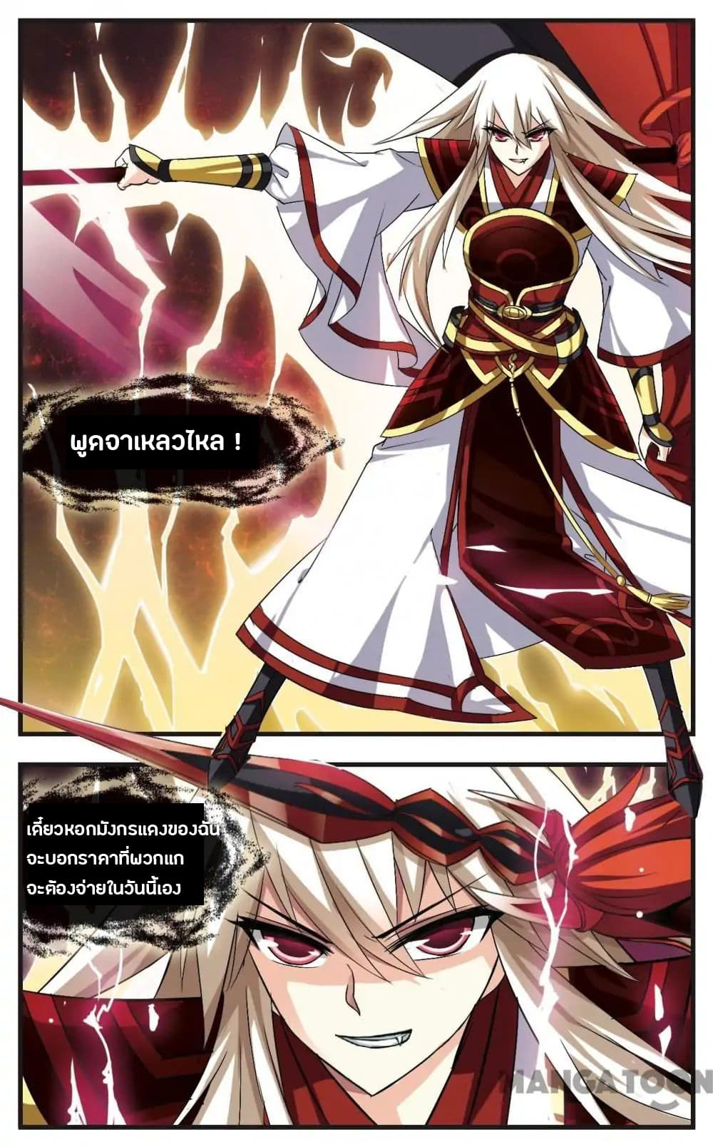 Feng Qi Cang Lan สายลมแห่งชางหลัน 1-1