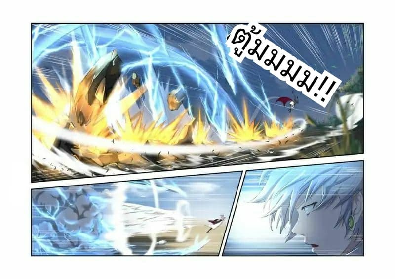 Heaven Defying Sword ดาบแห่งสวรรค์ 2-2