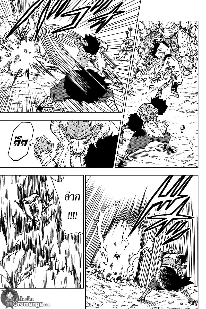 Dragon Ball Super 46-ดาวนาเม็กที่เสื่อมสภาพลง