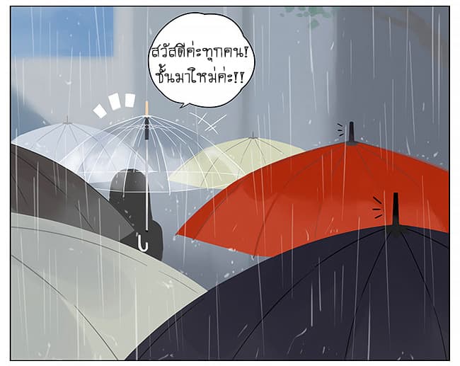 If I Can Speak 13-ร่ม