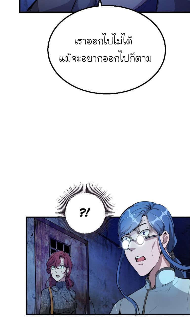 Ghost Emperor 2-2