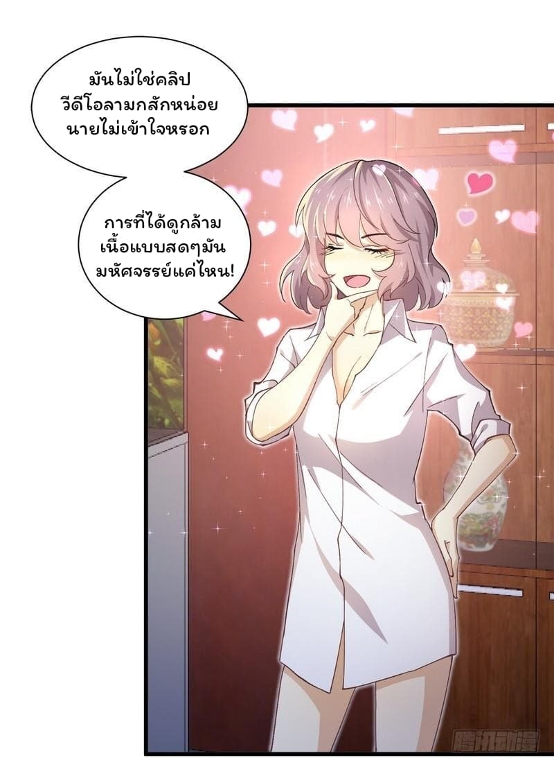 Immortal Swordsman in The Reverse World ราชันนักดาบอมตะ 3-3