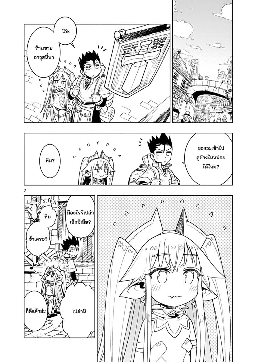 Nukenai Seiken-chan 7-7