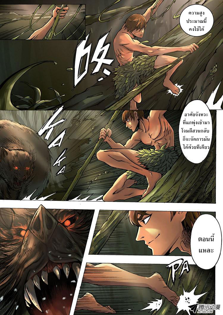 Tangyan in The Other World 2-ต่างโลก
