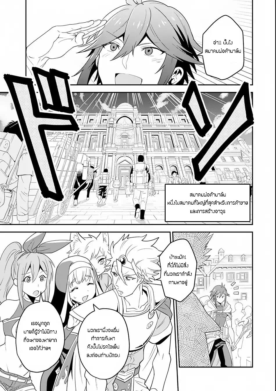 Kouryakuhon o Kushi Suru Saikyou no Mahoutsukai ~< meirei sa sero > to wa Iwa Senai Oreryuu Mao Tobatsu Saizen Ruuto ~ 2-2