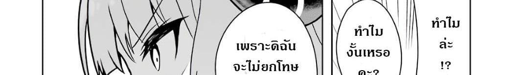 บริษัทมนต์ดำเนโครแกรนท์ // Wakamono no Kuro Mahou Hanare ga Shinkoku desu ga, Shuushoku shite Mitara Taiguu Iishi, Shachou mo Tsukaima mo Kawaikute Saikou desu! 2-2