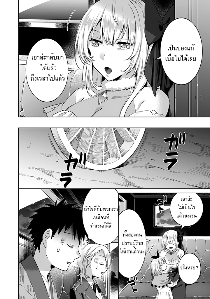 Jimi na Kensei wa Sore Demo Saikyou desu 6-6