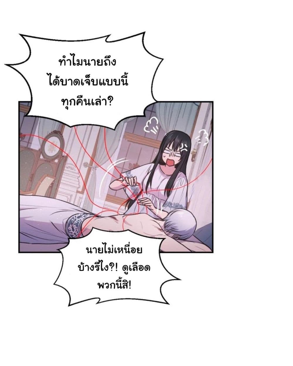 Beware of the Red Thread 5-5