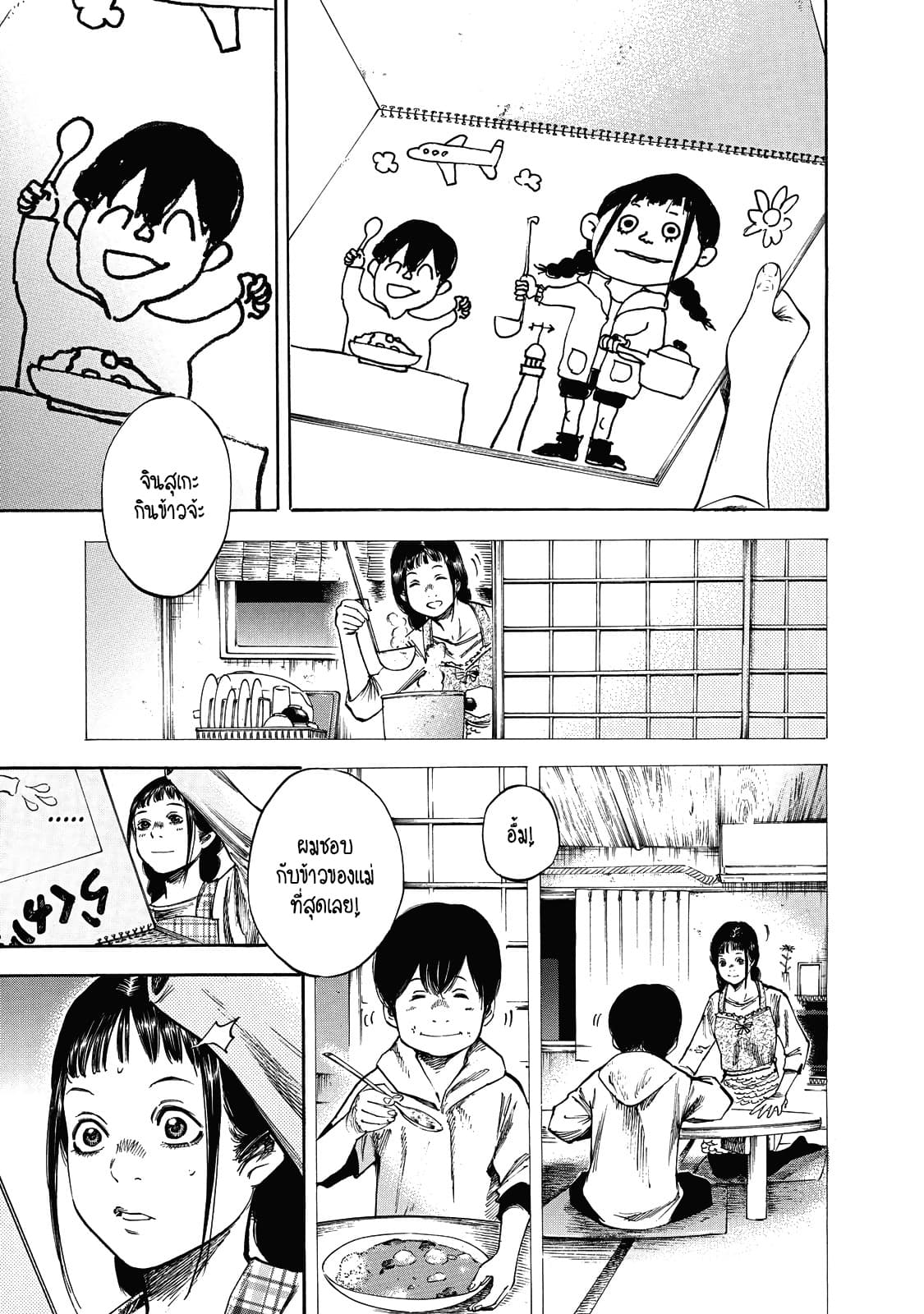 Suzuki-san wa Tada Shizuka ni Kurashitai คุณซุสุกิอยากอยู่เงียบๆ 5-ความเชื่อใจ