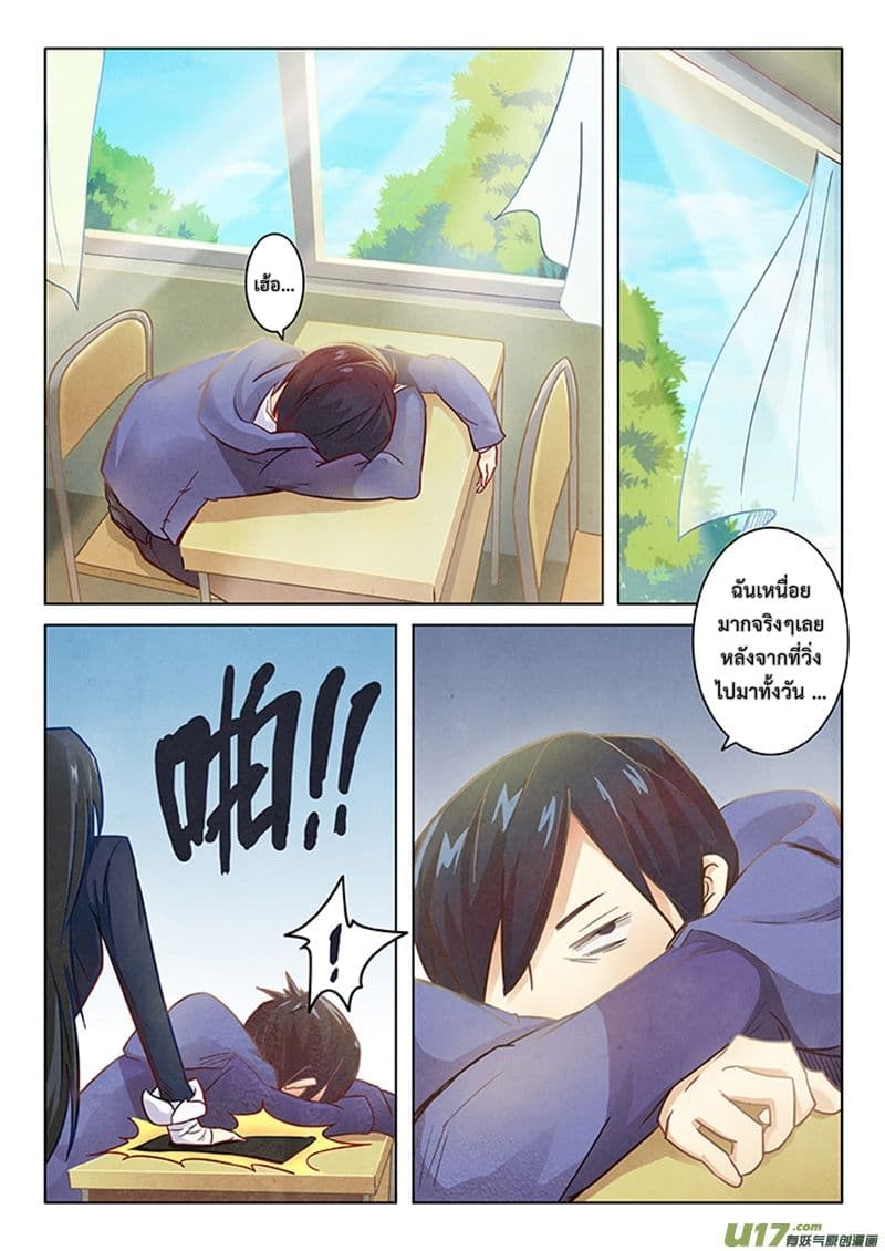 The Last Summoner 2-2