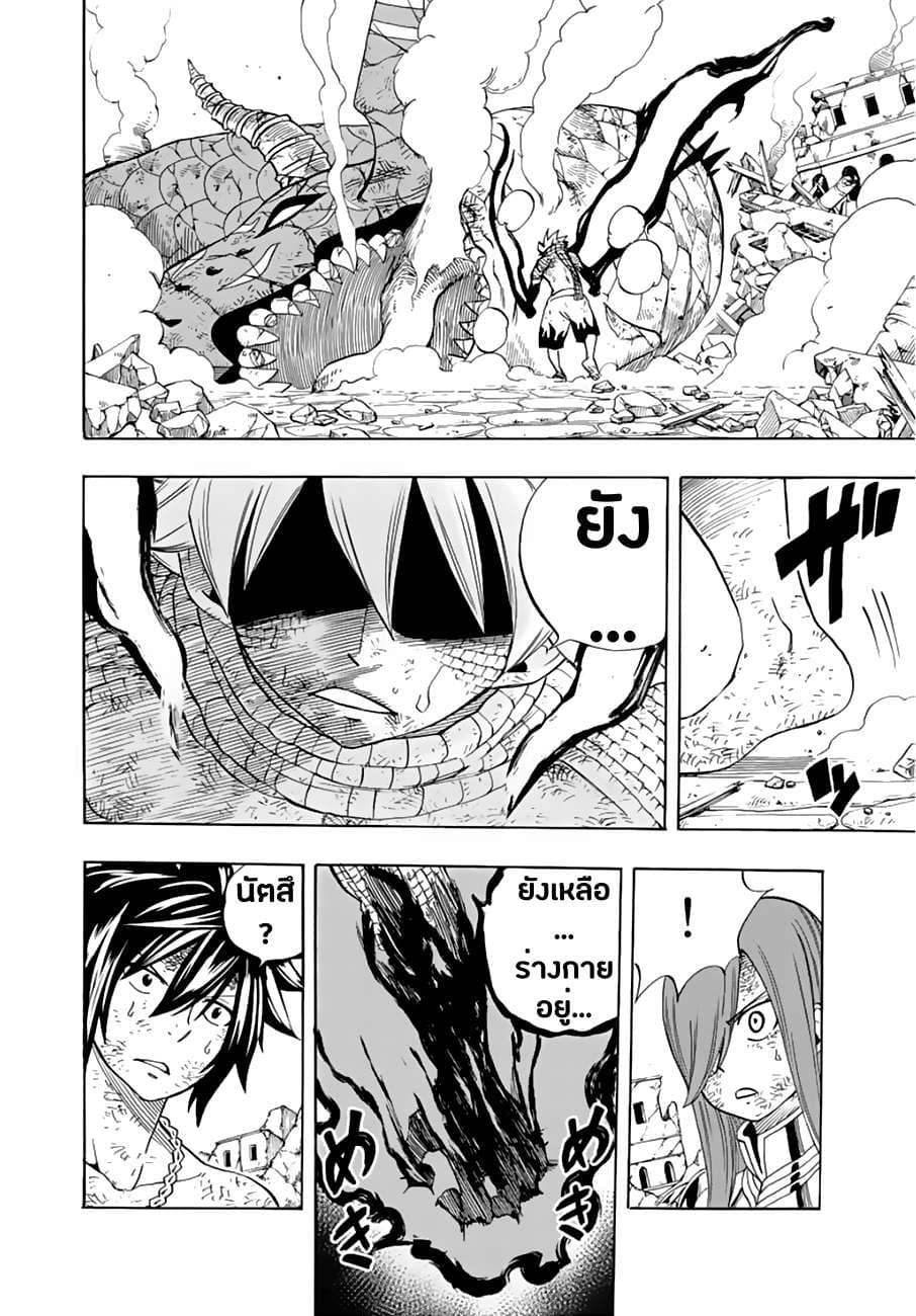 Fairy Tail: 100 Years Quest 22-สิ่งที่ทุกคนจะต้องมี
