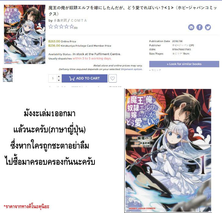 Maou no Ore ga Dorei Elf wo Yome ni Shitanda ga, Dou Medereba Ii? 5-คนที่เงียบๆเวลาโกรธจะน่ากลัวอย่างมาก