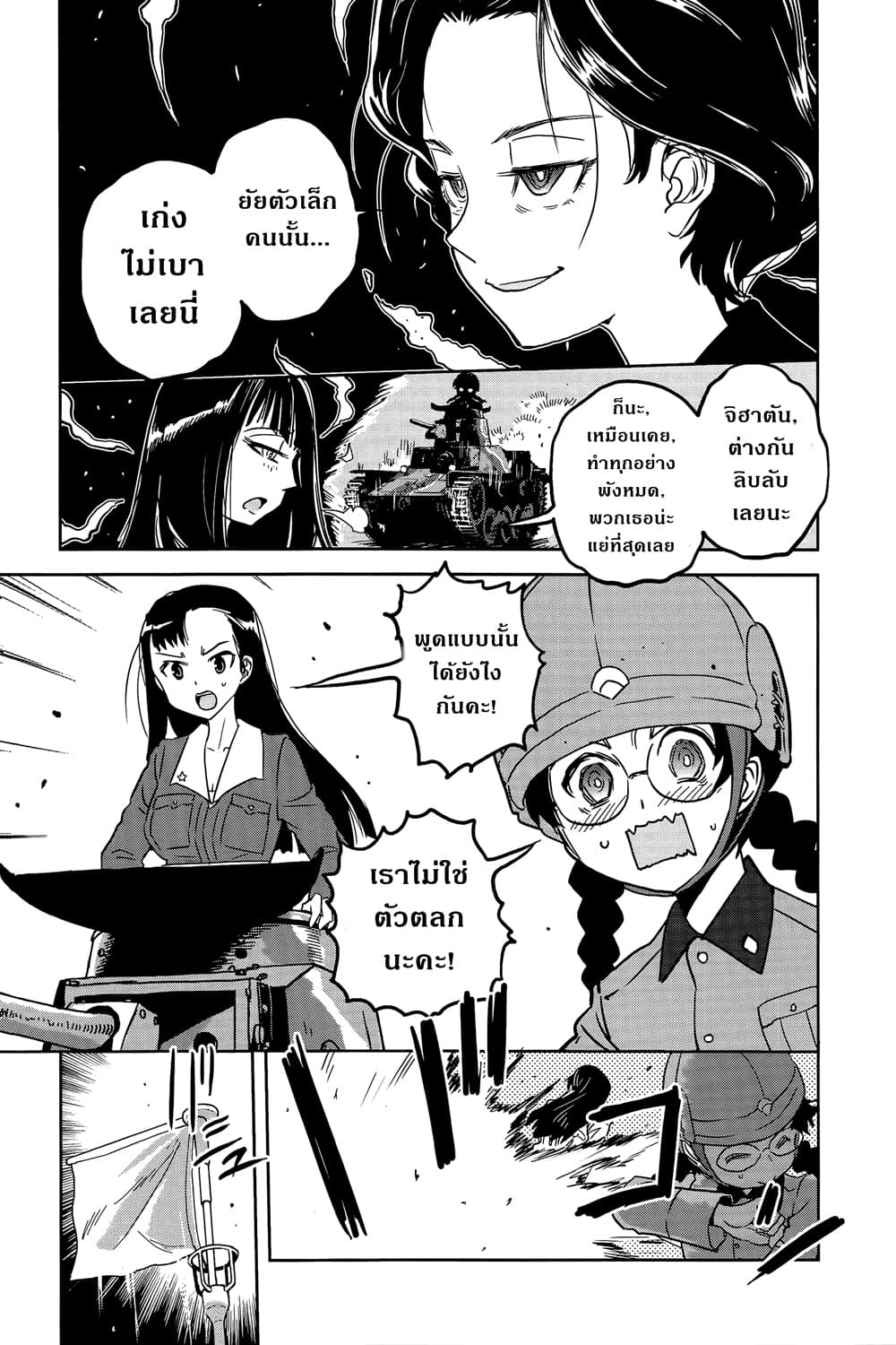 Girls Und Panzer: Ribbon Warrior 40-สงครามแห่งความตาย ณ โคโมโระ Part 7