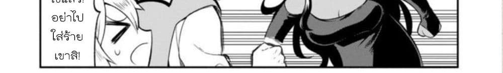 Dekoboko Majo no Oyako Jijou ครอบครัวเพี้ยนๆของแม่มด คุณแม่เป็น S คุณลูกเป็น XXL 4-4