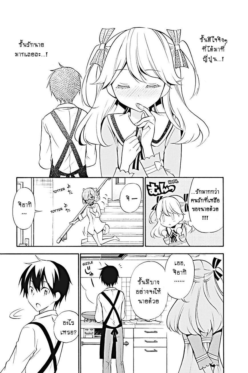 Kyou no Cerberus 13-มินนี่