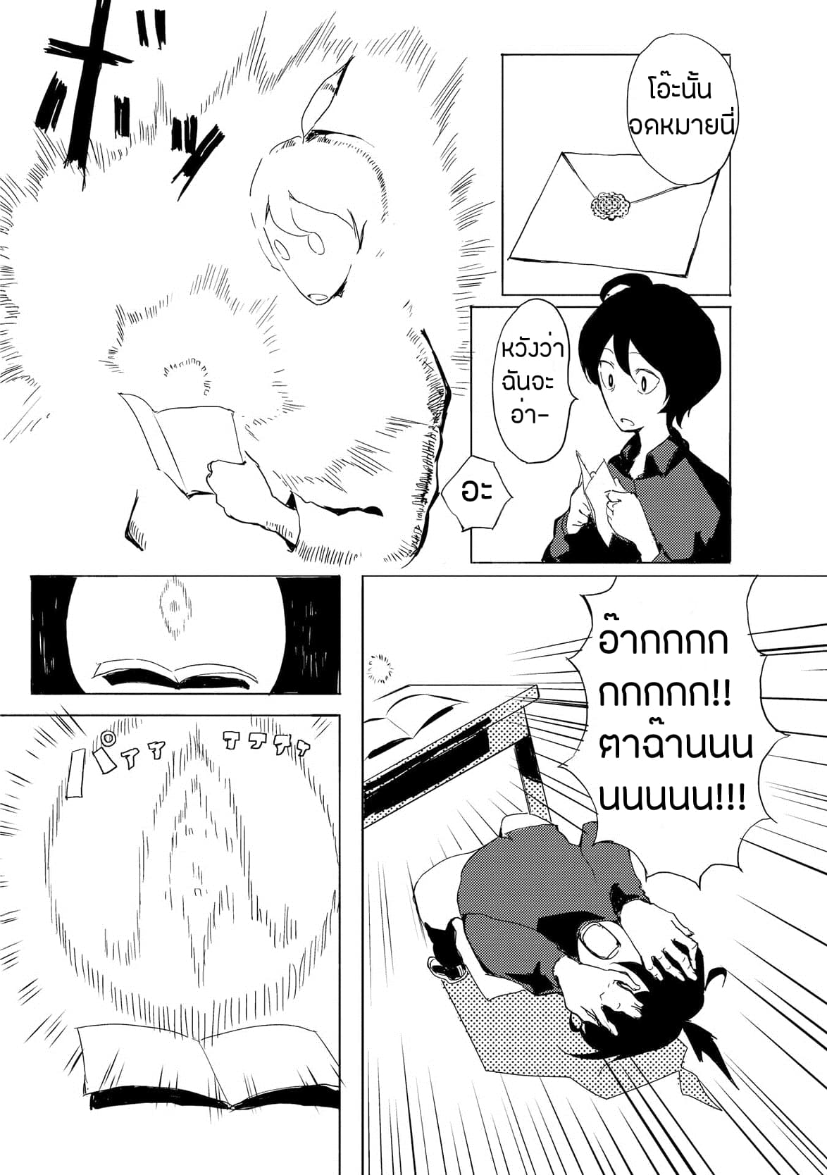 Ore to Kawazu-san no Isekai Hourouki 1-1