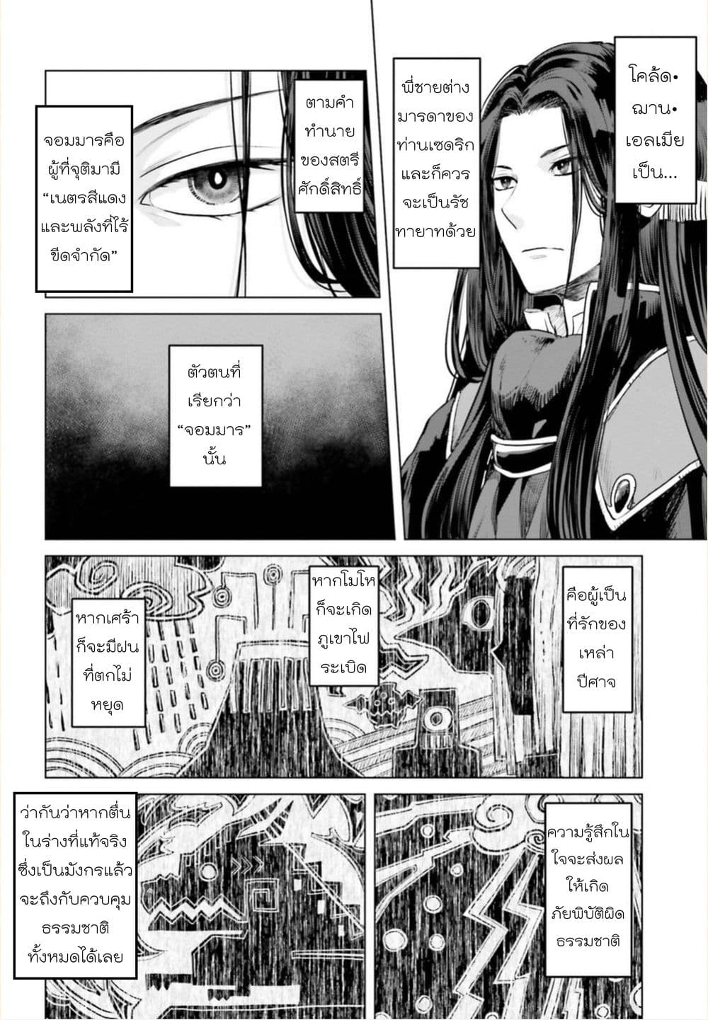Akuyaku Reijo nano de Last Boss wo Kattemimashita 1-1