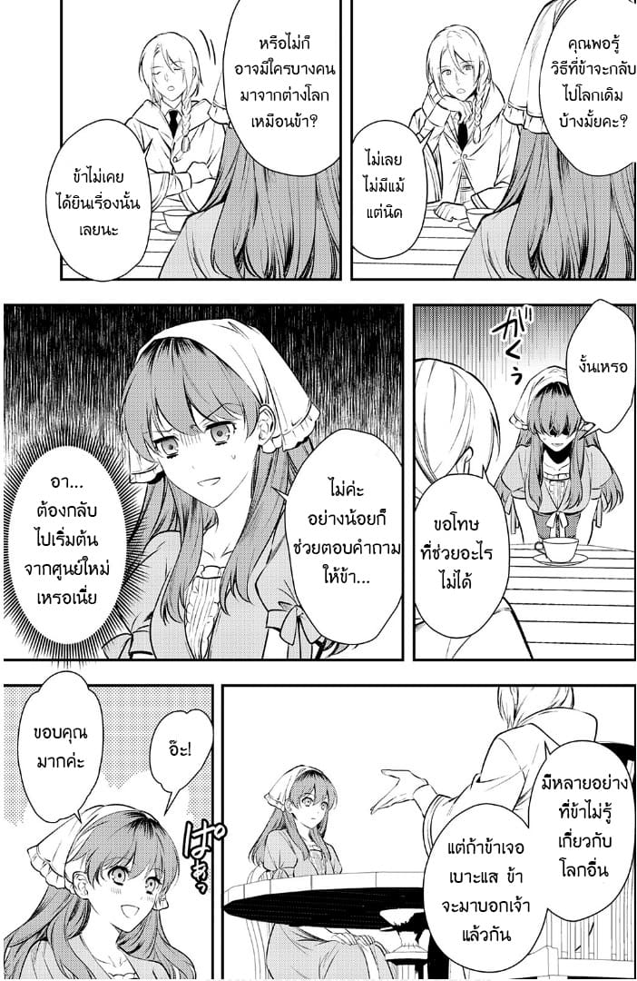Kokuou Heika no Daimeiwaku na Kyuukon 2-2