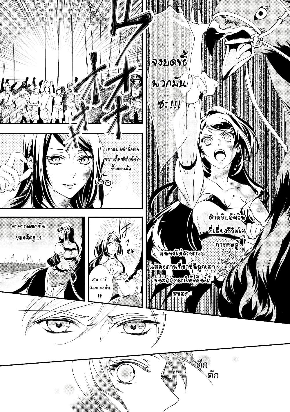 Aku no Joou no Kiseki เส้นทางของราชินีผู้ชั่วร้าย 1-1