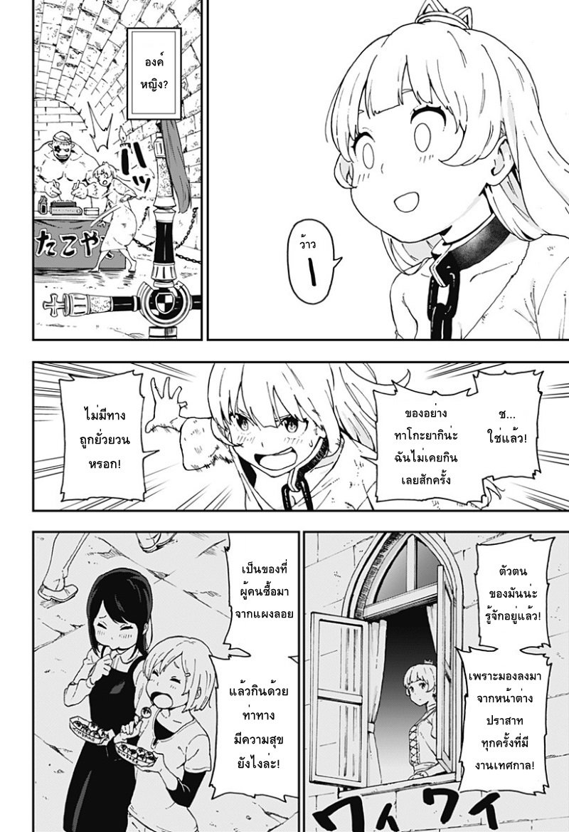 Hime-sama "Goumon" no Jikandesu ได้เวลา "ทรมาน" เจ้าหญิงแล้วค่ะ 2-ทรมาน (2)