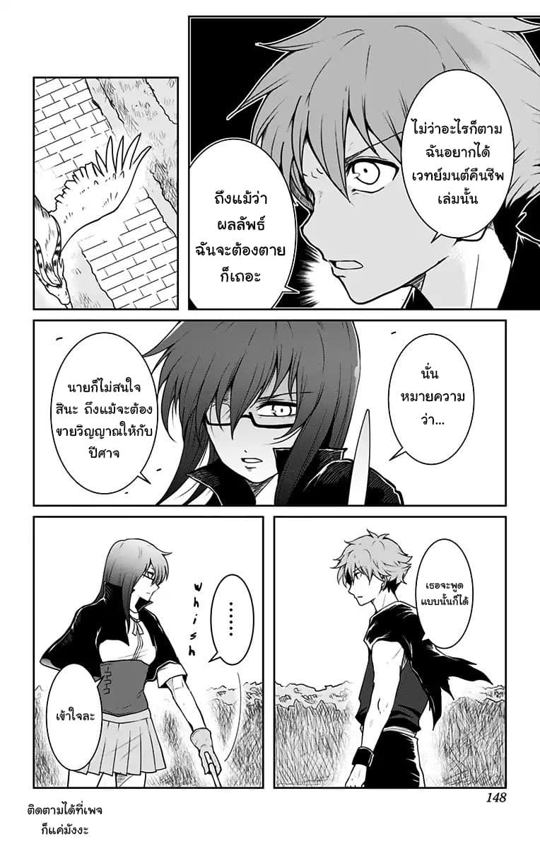 Makui no Risu 4-4