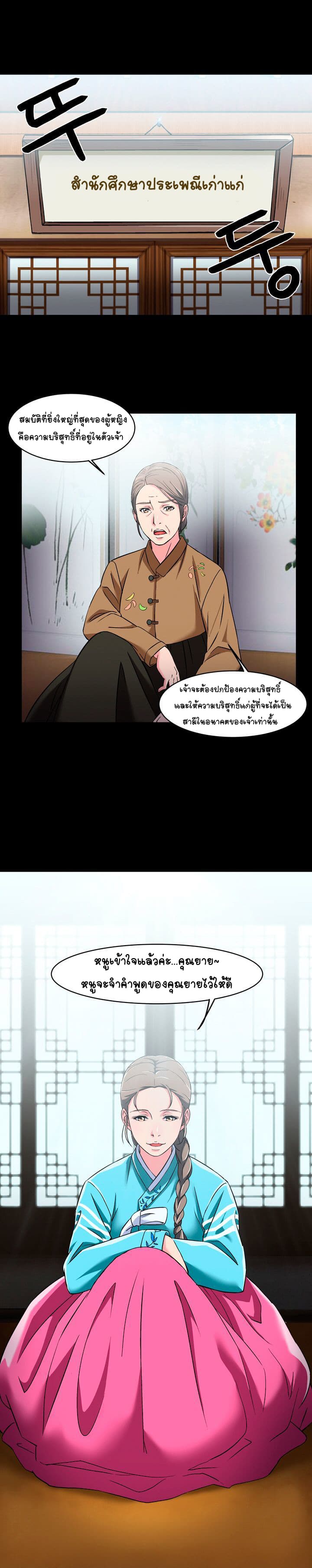 Seductive Uniform 4-4