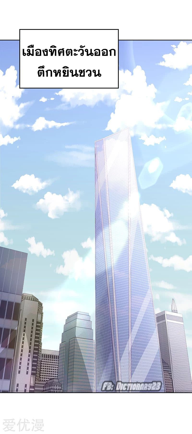 The Super Doctor From 2089 8-8