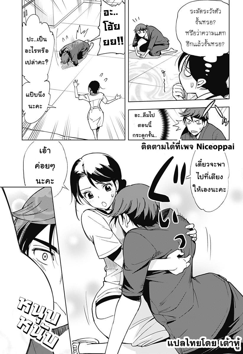 Kiruru Kill Me 5-นางพยาบาลแห่งความตายคิรุรุ