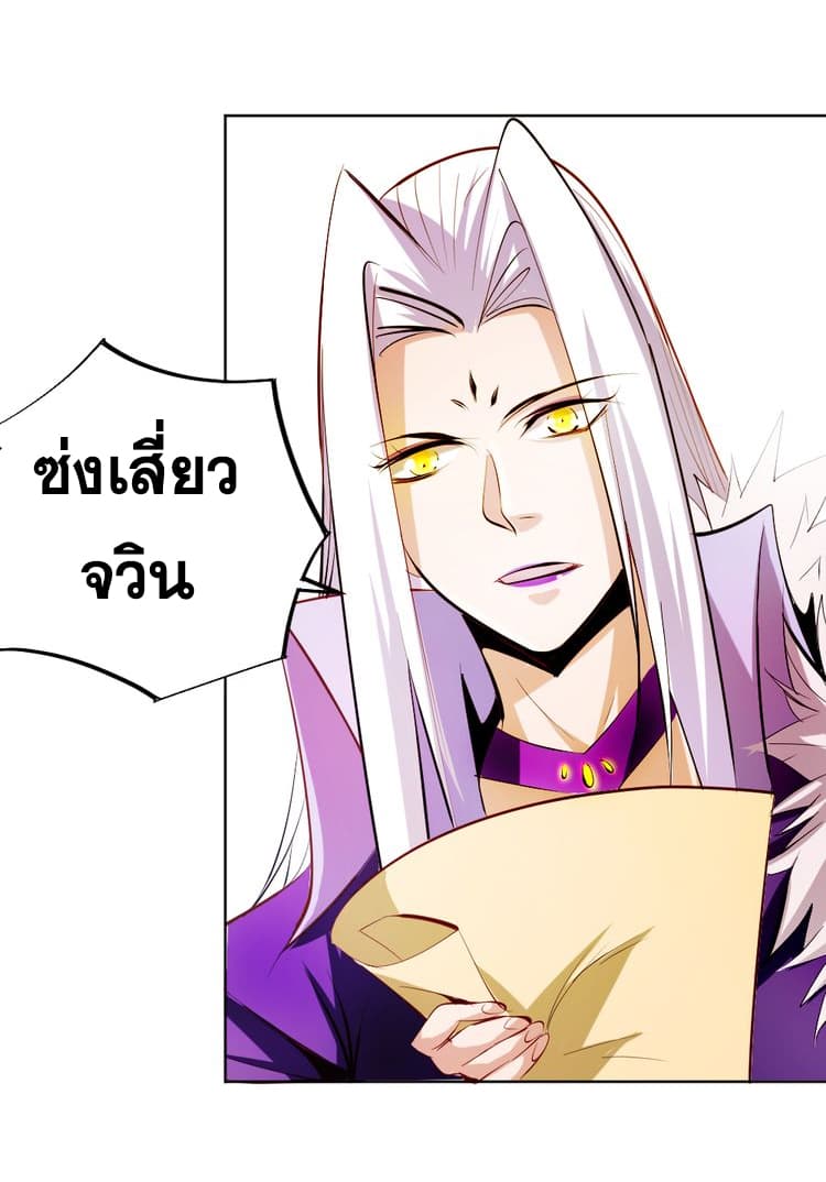 God Emperor Return of The Avenger เทพจักรพรรดิเจ้าพิภพ 5-5