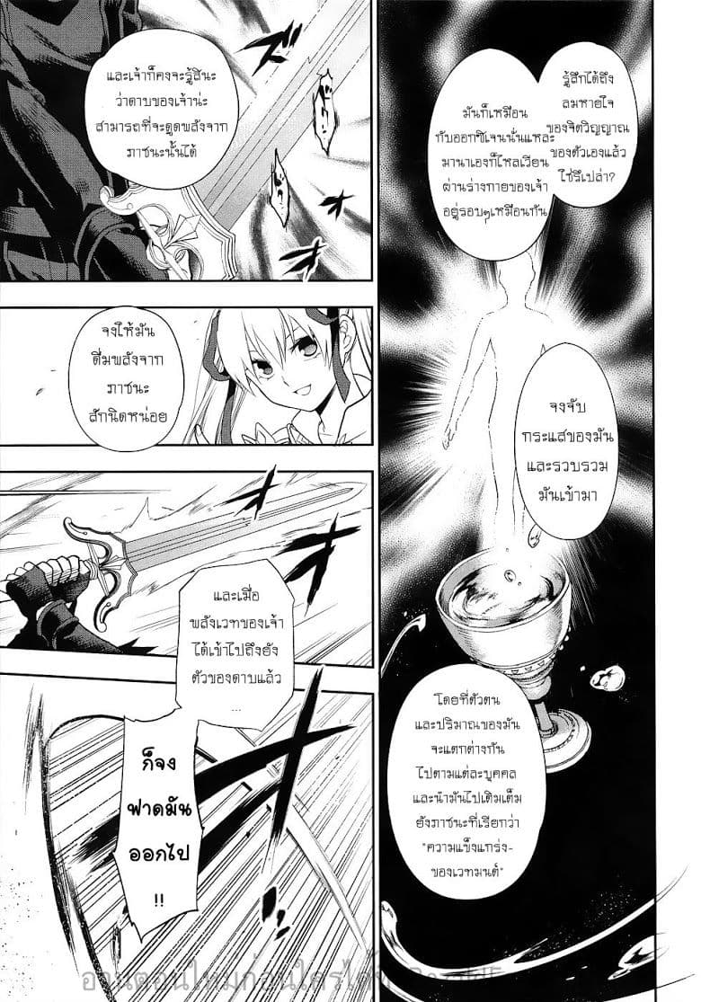 Rain Gaiden - Vampire Master 6-เรน นักดาบทมิฬ (ตอนจบ)