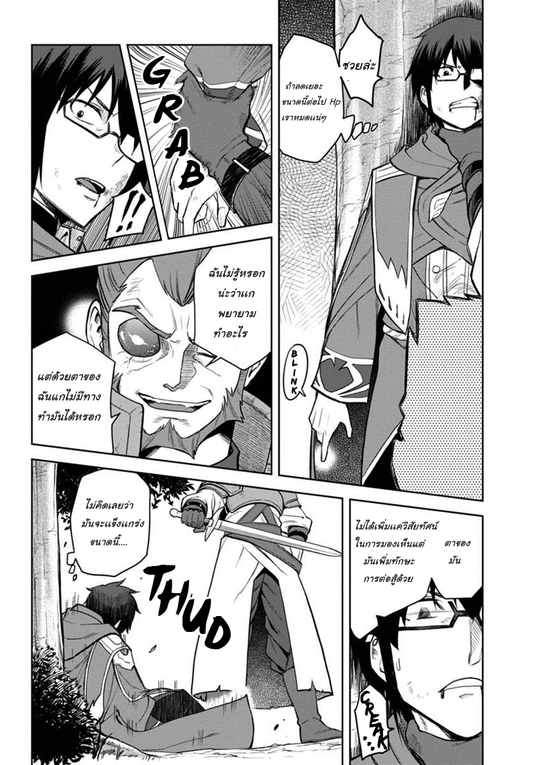Konjiki no Moji Tsukai - Yuusha Yonin ni Makikomareta Unique Cheat ผู้ใช้อักษรสีทอง 9-9