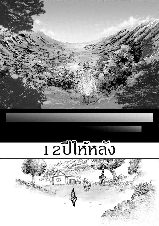 Boukensha ni Naritai to Miyako ni Deteitta Musume ga S Rank ni Natteta 2-2