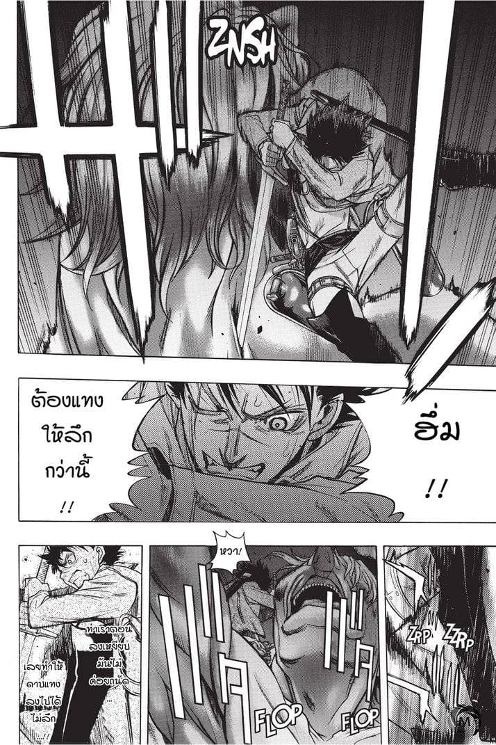 Attack on Titan - Before the Fall 23-วงเต้นรำในความมืด