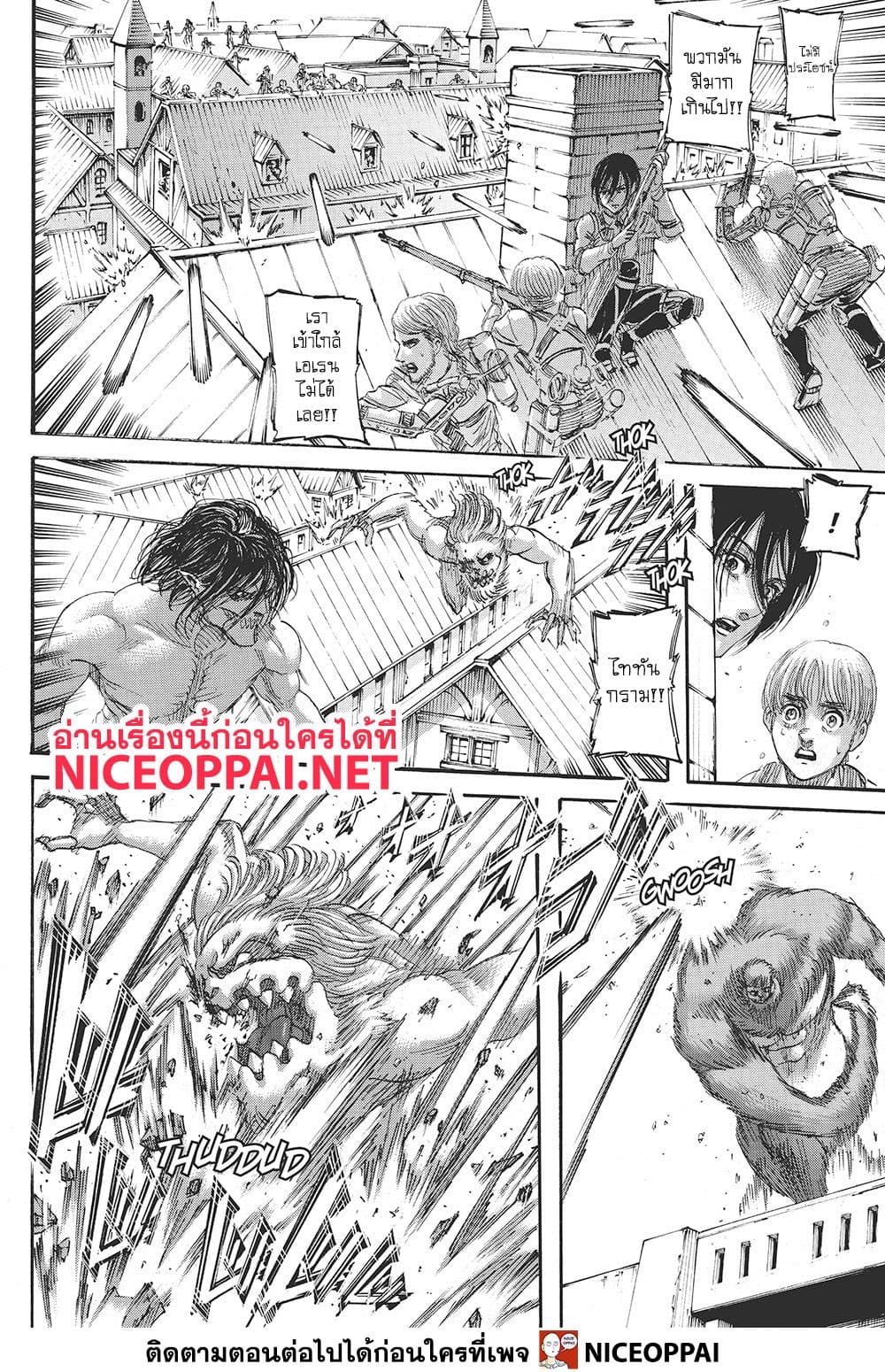 Attack on Titan 118-การโจมตีแบบไม่ทันตั้งตัว