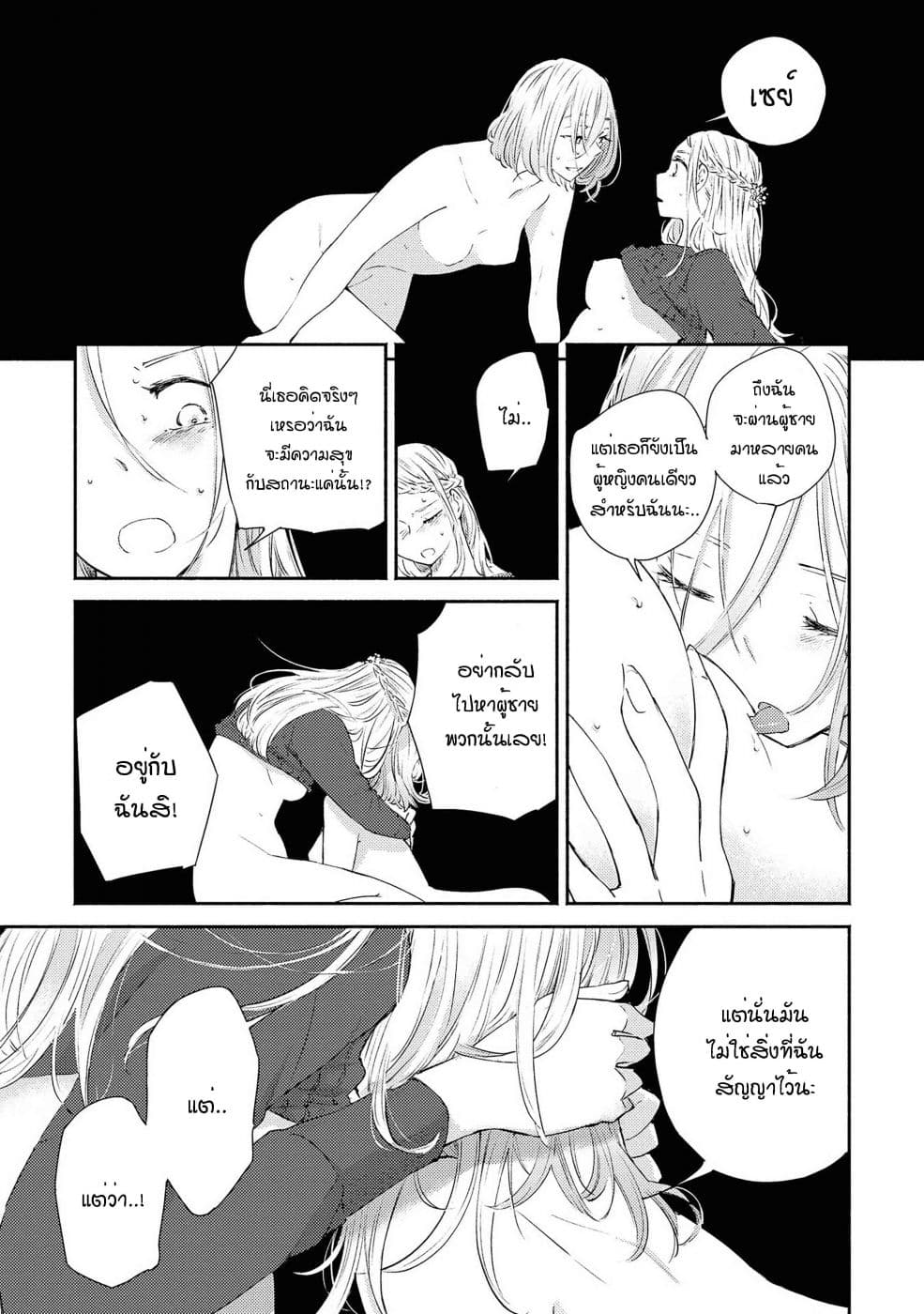 Warikitta Kankei Desukara 10-10