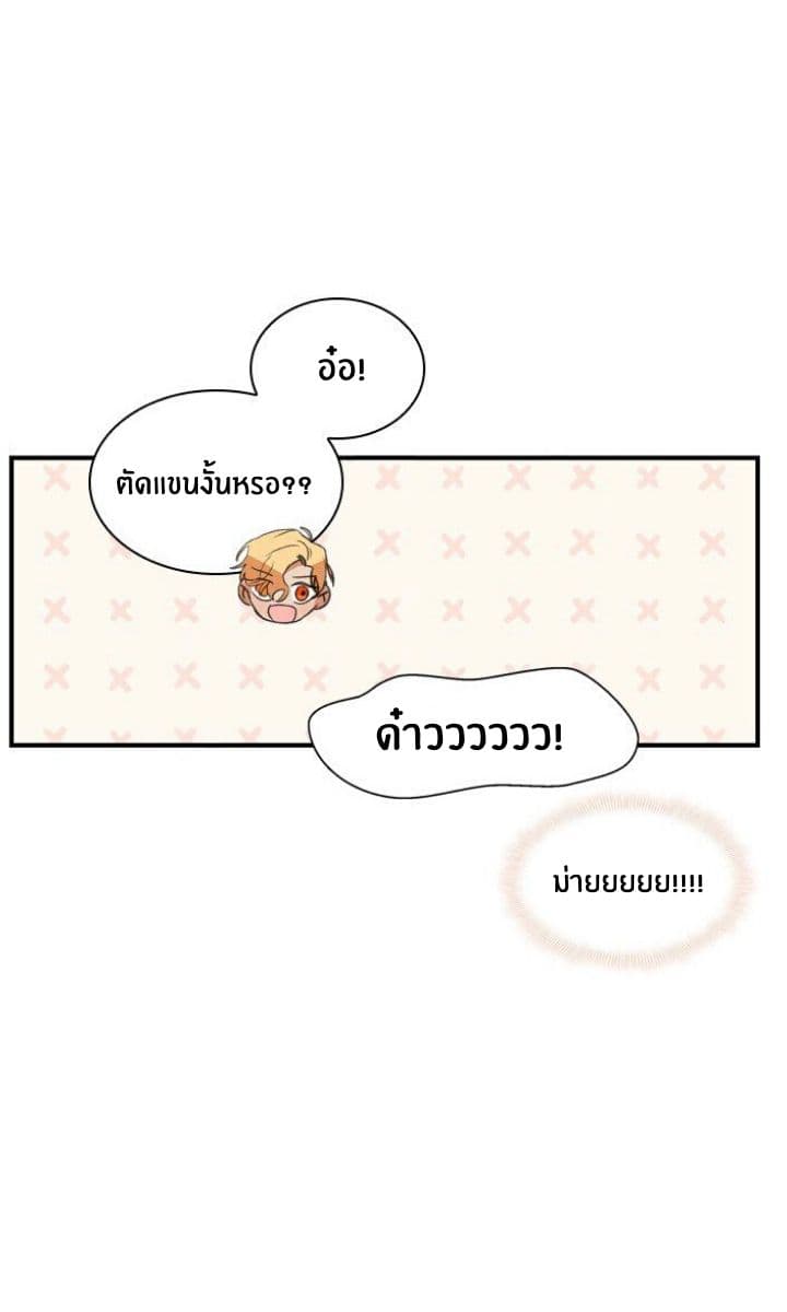 The Youngest Princess 5-5