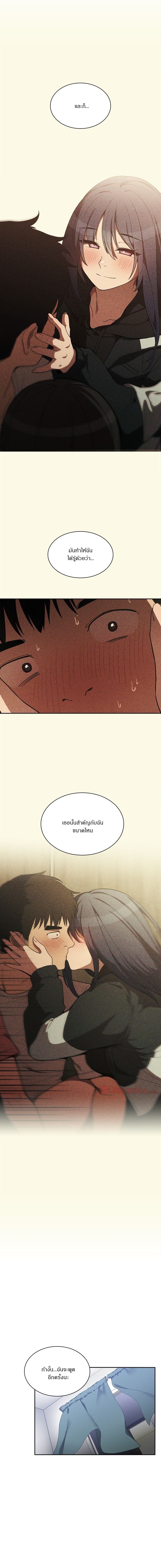 Close as Neighbors ก็เรามันเพื่อนบ้านกันไงล่ะ 51-51