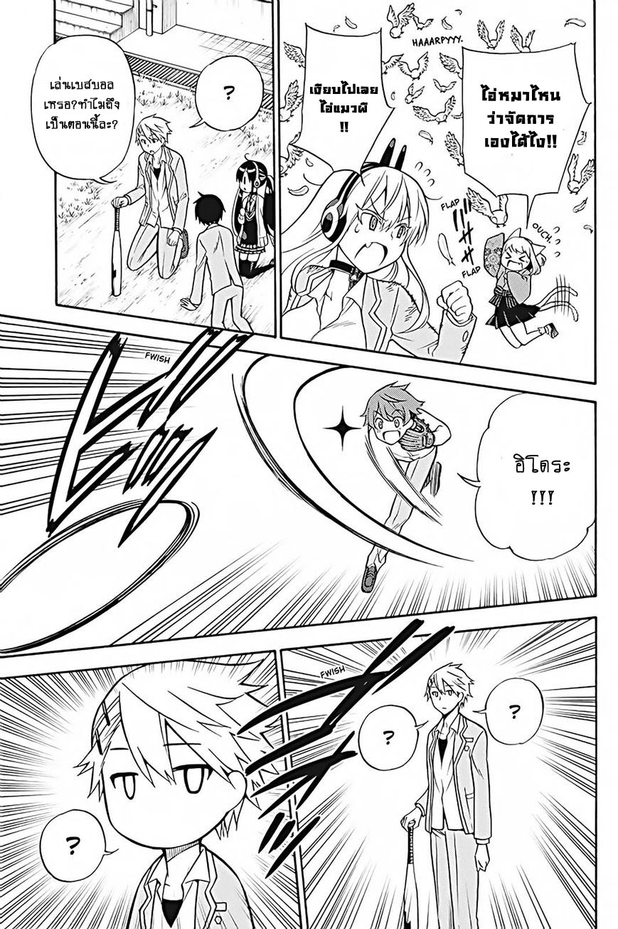 Kyou no Cerberus 25-ที่สอง